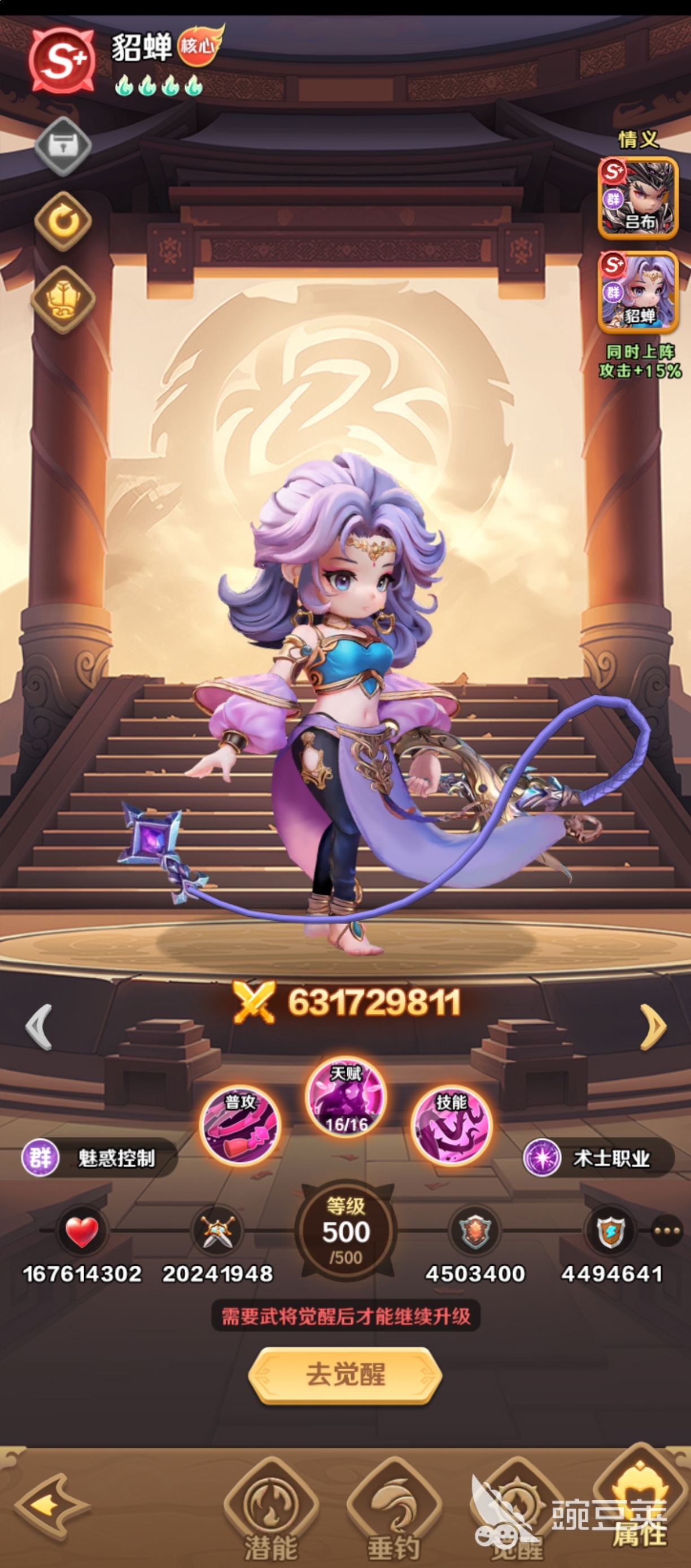 巨神军师貂蝉鱼最佳搭配 巨神军师貂蝉鱼怎么搭配好