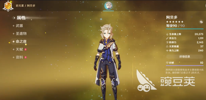 原神阿贝多绘想游迹怎么过 原神阿贝多绘想游迹过关指南