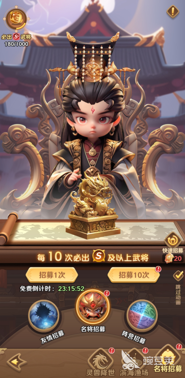 巨神军师前期1000抽怎么选 巨神军师前期1000抽武将怎么选择