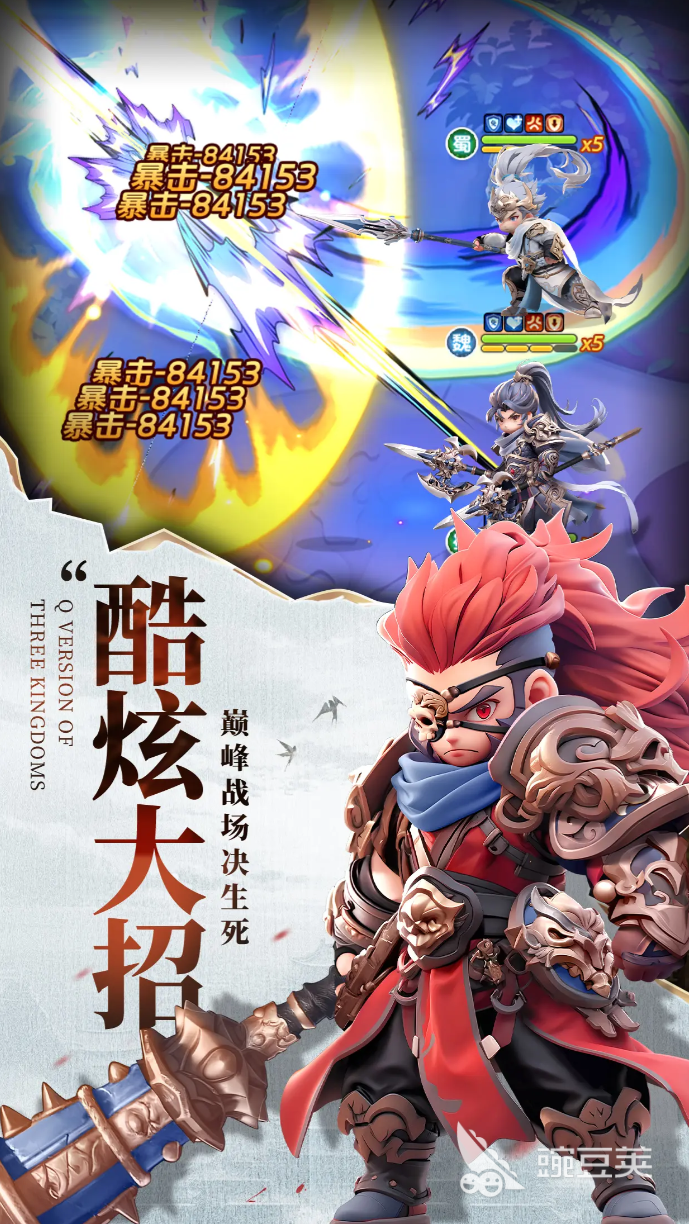 巨神军师神魔排行榜最新分享 巨神军师最新的神魔武将排行介绍