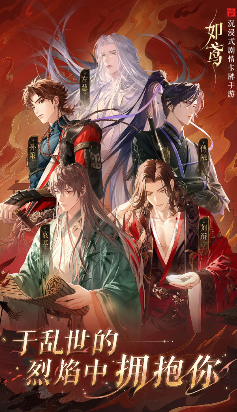 如鸢刘繇角色盘点 如鸢刘繇背景故事与技能解析