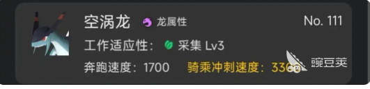 幻兽帕鲁手游飞行坐骑排名分享 幻兽帕鲁手游飞行坐骑哪个厉害