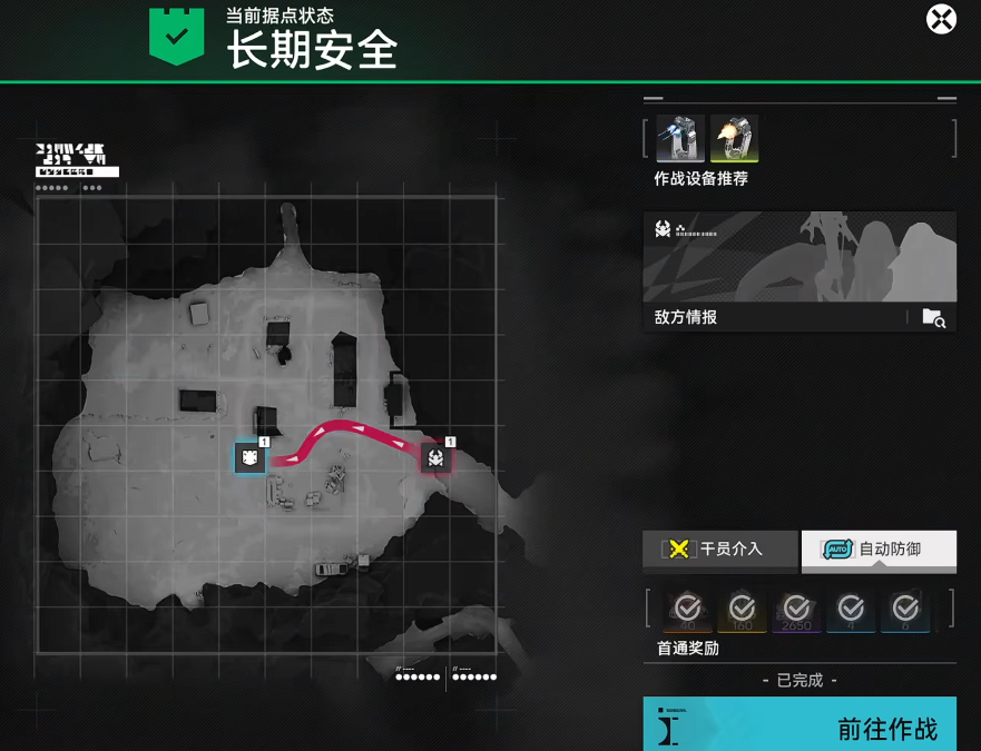 明日方舟谷地通道难民暂居处通关教程 谷地通道难民暂居处阵容搭配与关卡打法详解