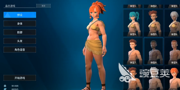 幻兽帕鲁手游捏脸怎么捏 幻兽帕鲁手游捏脸玩法教程