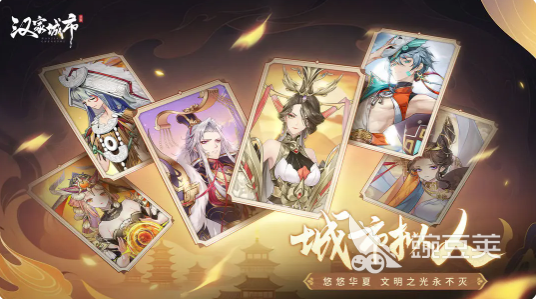 汉家城市测试已经开启了吗 汉家城市测试时间一览