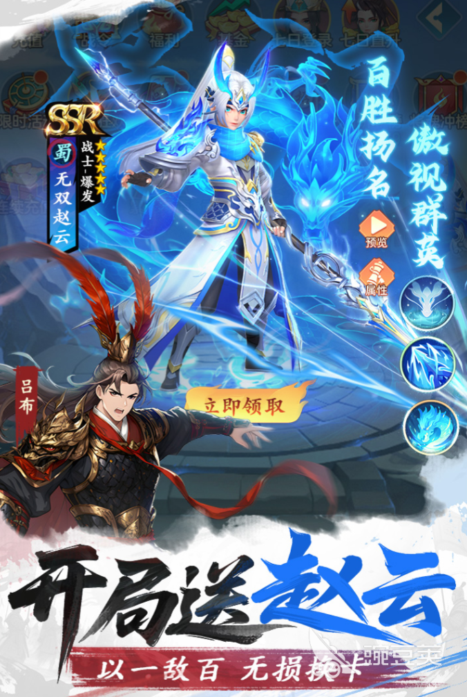 三国大冒险新手攻略全流程 三国大冒险新手怎么玩