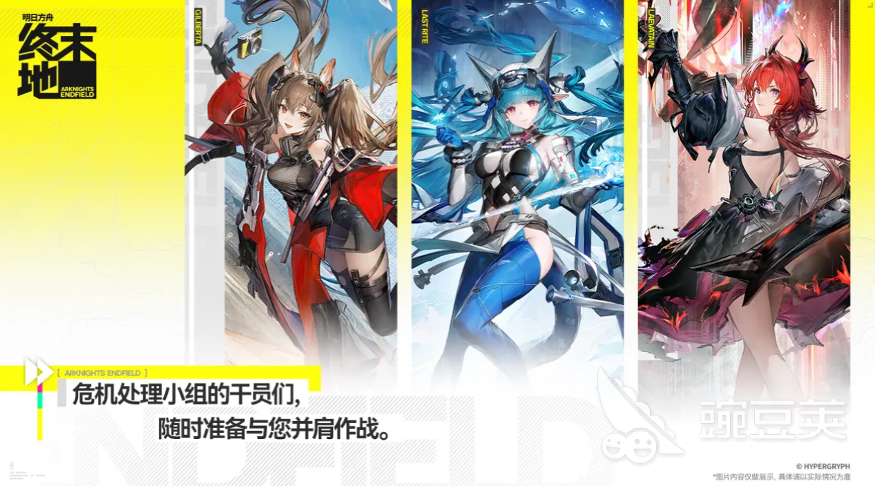 明日方舟终末地保底机制介绍 明日方舟终末地保底机制是什么