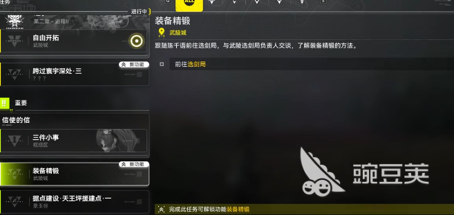 明日方舟终末地装备精锻怎么玩 明日方舟终末地装备精锻核心规则