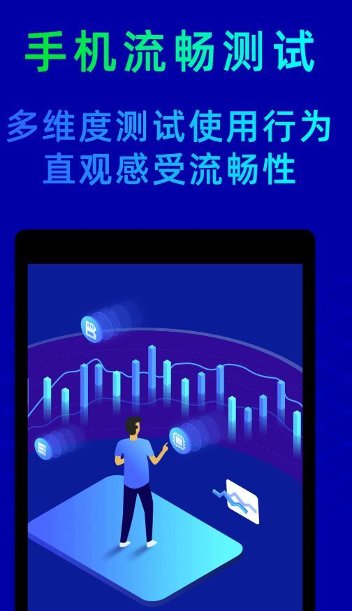 手机性能排行软件分享 专业靠谱的手机跑分测试App合辑