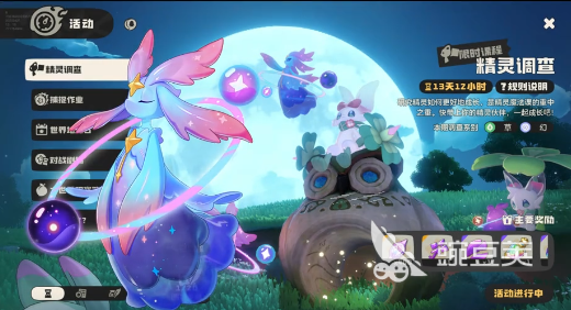 洛克王国世界幻系阵容怎么搭配 洛克王国世界幻系阵容搭配教程