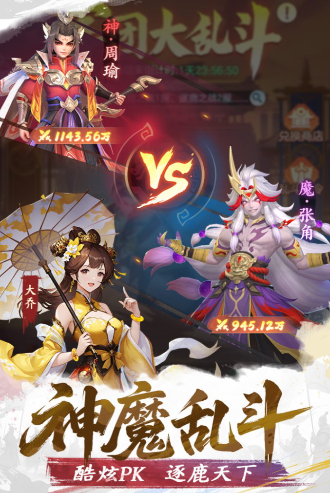 三国大冒险千抽选将分享 三国大冒险高性价比武将培养与阵容搭配指南