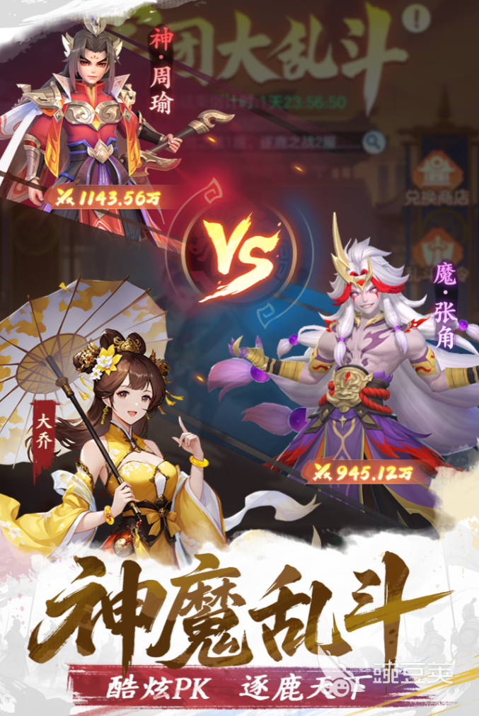 三国大冒险千抽选将推荐 三国大冒险千抽人物攻略