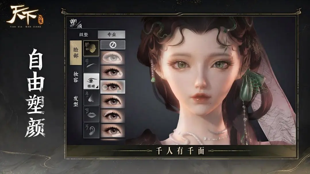 天下万象怎么玩 天下万象新手入门与核心玩法详解