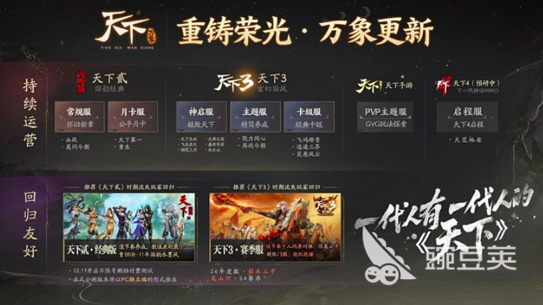 天下万象是赛季制吗 天下万象最新消息爆料