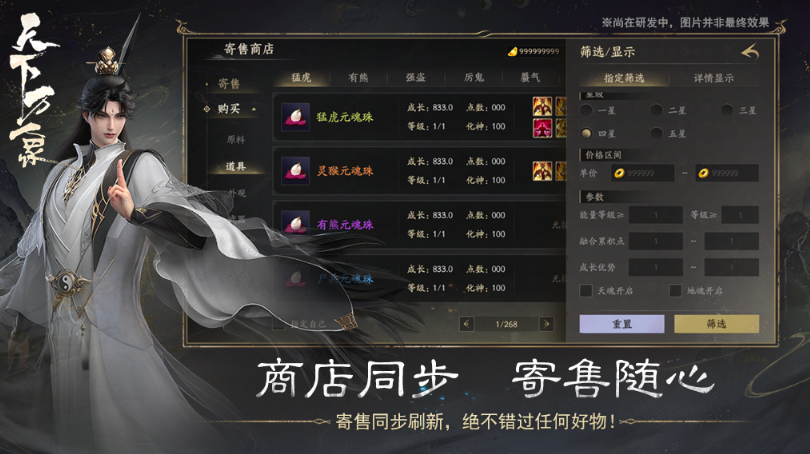 天下万象交易规则详解 全面解析天下万象游戏内物品与货币交易机制