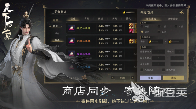 天下万象交易规则是怎样的 天下万象交易规则内容分享