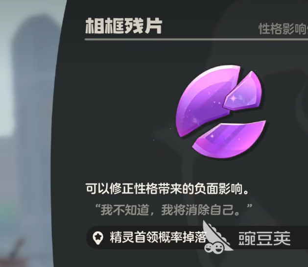 洛克王国世界性格能改吗 洛克王国世界性格怎么改