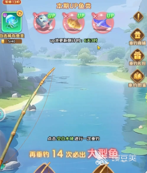 巨神军师限定鱼优先哪个 巨神军师限定鱼选择攻略