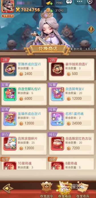 巨神军师夺宝奇兵活动介绍 巨神军师夺宝奇兵活动攻略