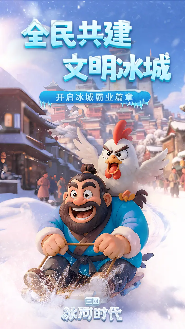 三国冰河时代账号交易平台推荐 三国冰河时代账号交易哪里安全