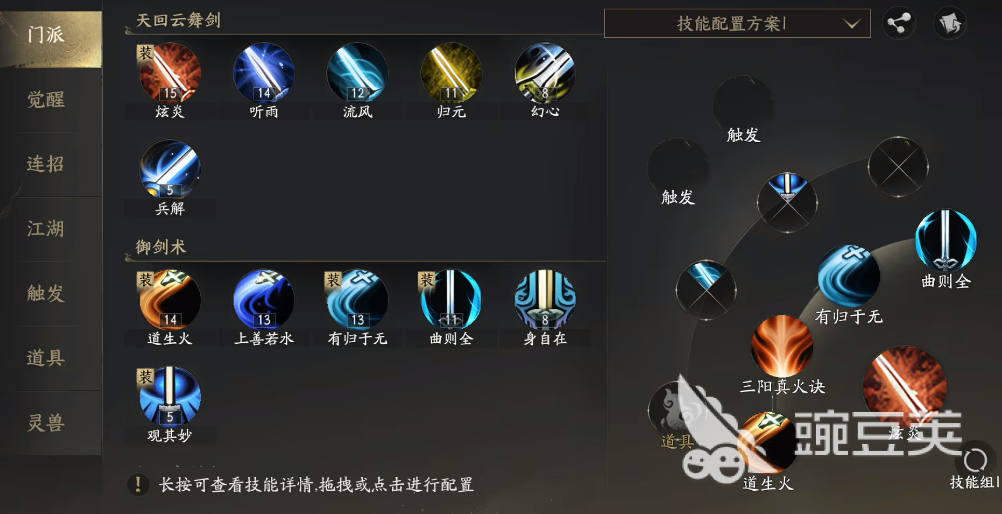 天下万象玩什么职业好 天下万象职业分享