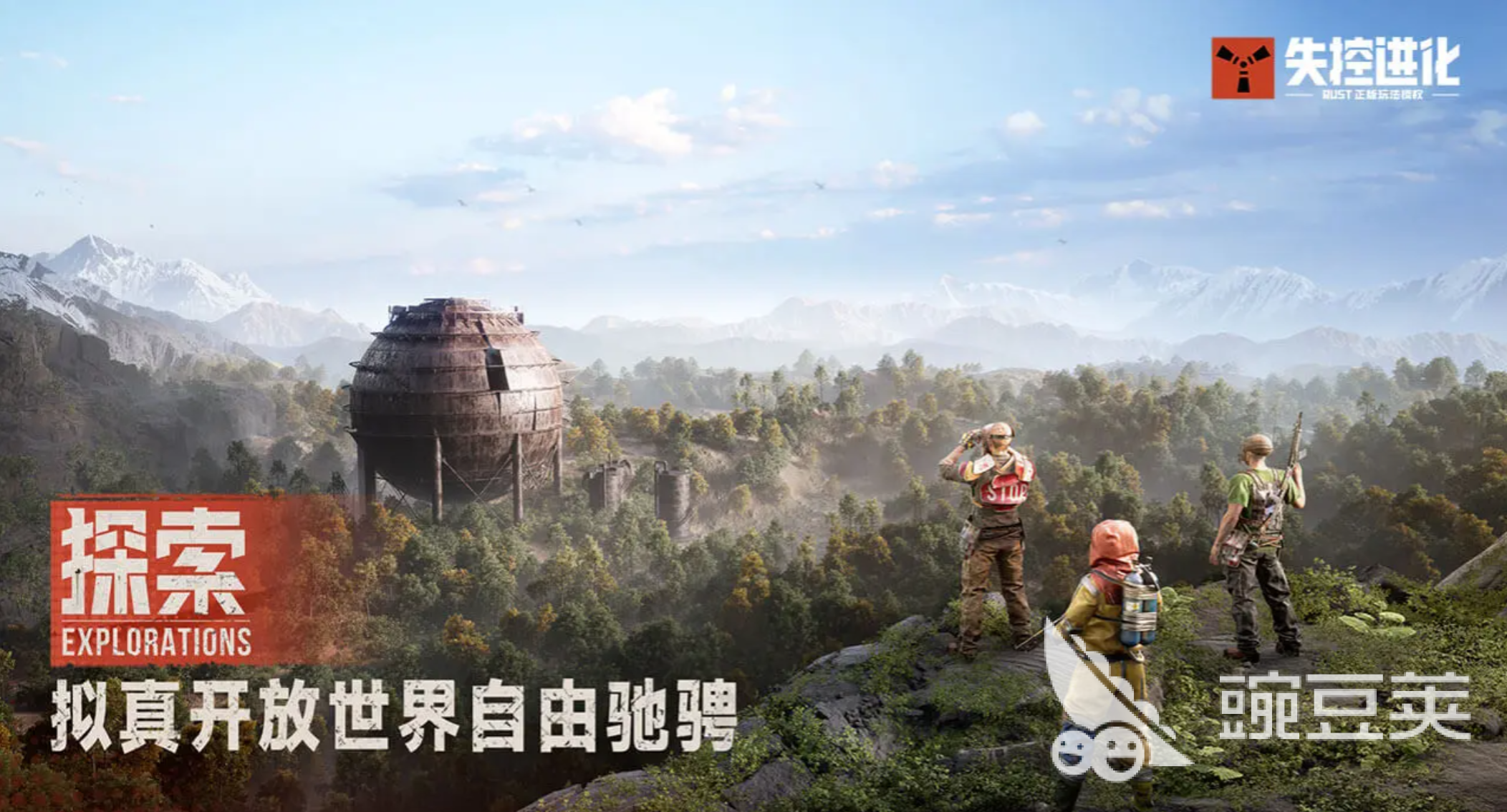 失控进化手游载具有哪些 失控进化手游载具一览