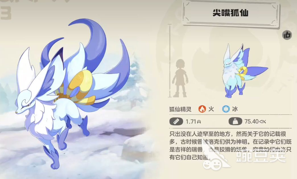 洛克王国世界尖嘴狐仙培养指南 洛克王国世界尖嘴狐仙怎么培养