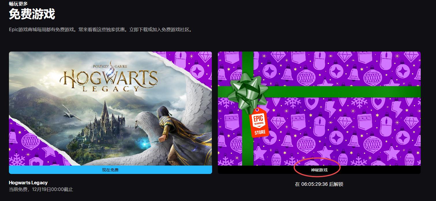 Epic喜加一游戏领取攻略 如何不用钱获取Epic神秘游戏