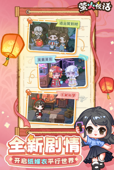 萤火夜话上线时间揭晓 萤火夜话具体开服日期与预约入口