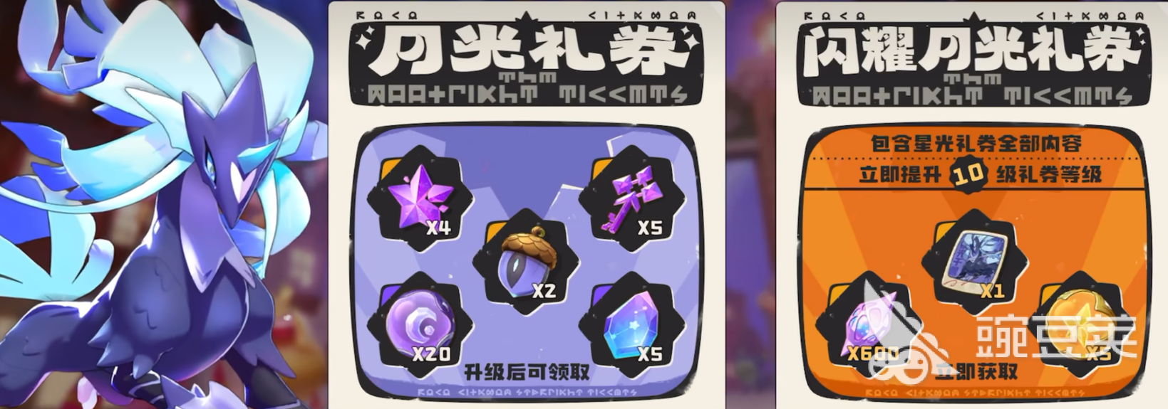 洛克王国世界月卡奖励介绍 洛克王国世界月卡有什么