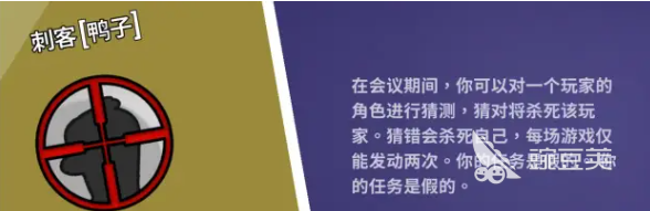 鹅鸭杀手游最强鸭子职业是哪个 鹅鸭杀国服强势鸭子职业推荐