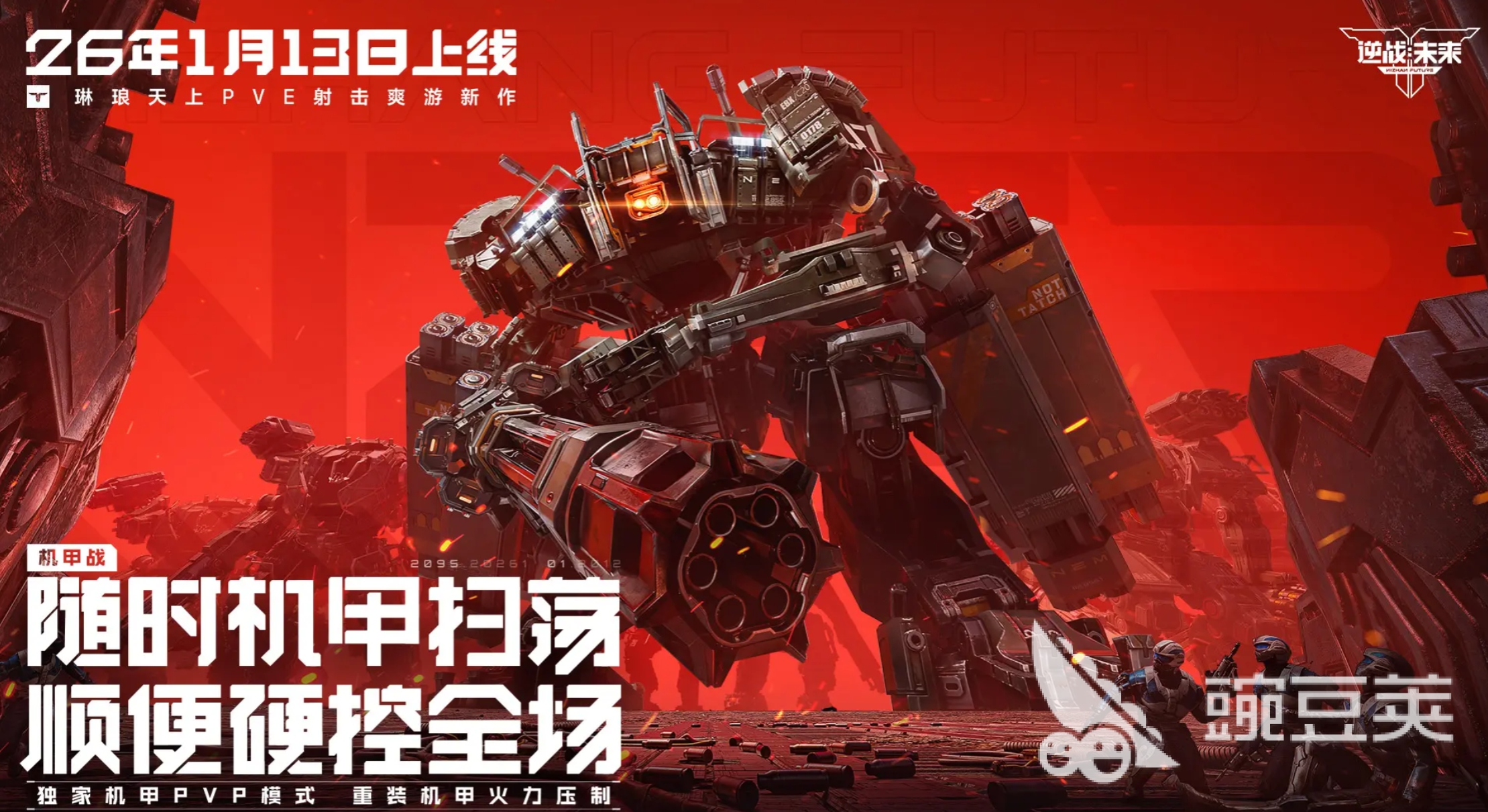 逆战未来机甲保卫怎么玩 逆战未来机甲保卫玩法攻略