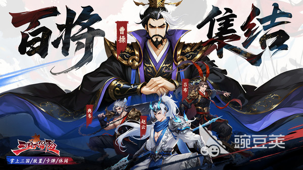 三国大冒险公测日期是什么时候 三国大冒险公测日期一览