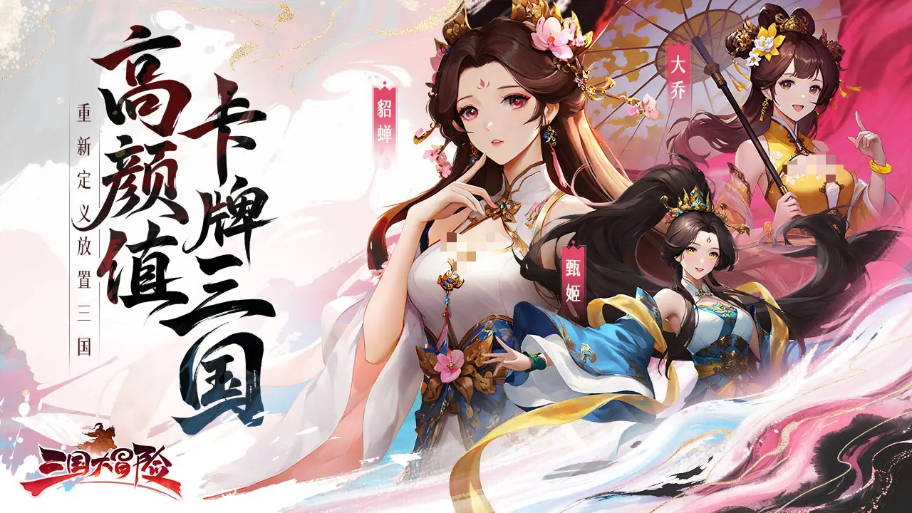 三国大冒险新手入门指南 三国大冒险零基础快速上手玩法详解