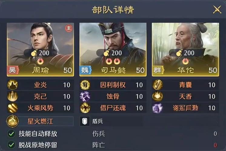 九牧之野火毒盾玩法详解 九牧之野火毒盾阵容搭配与实战技巧