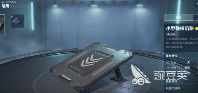 逆战未来塔防是不是也要买陷阱的 逆战未来塔防陷阱介绍