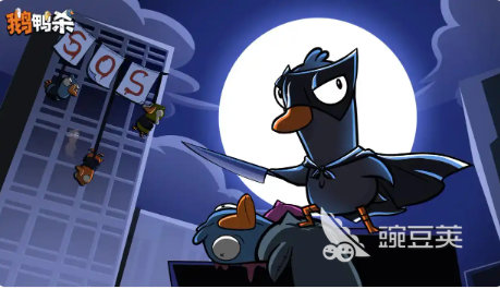 鹅鸭杀手游阵容如何搭配 鹅鸭杀国服阵容搭配技巧