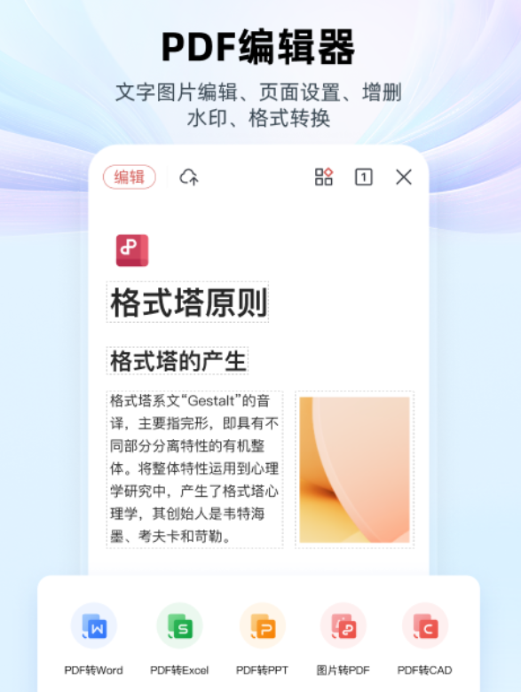不用钱图片转PDF软件分享 不用付费的高清图片转PDF工具榜单