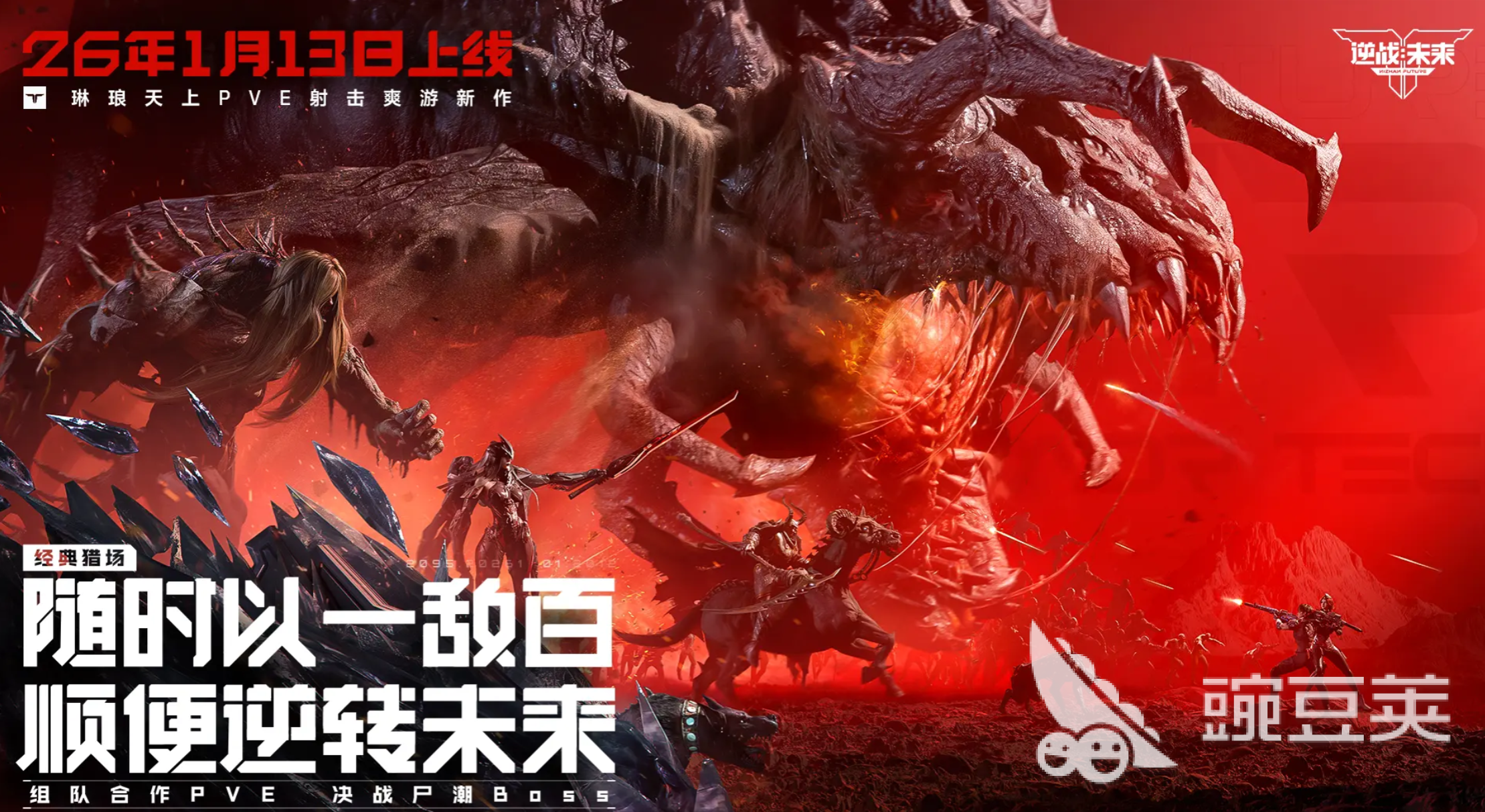 逆战未来金币速刷怎么做 逆战未来金币速刷攻略