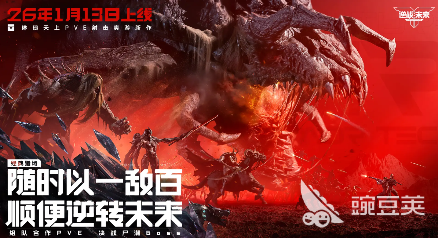 逆战未来毒王打法 逆战未来毒王怎么打