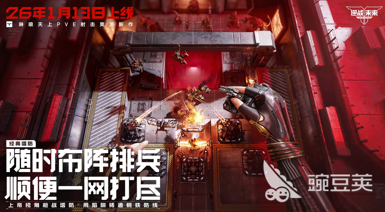 逆战未来火山口怎么打 逆战未来火山口打法介绍