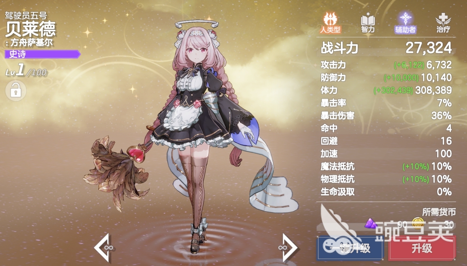 空灵诗篇初始号怎么搭配 空灵诗篇初始号搭配方案推荐