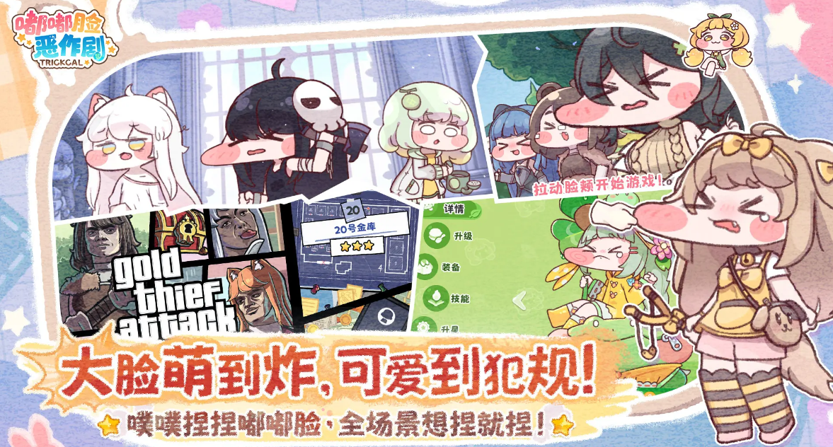 嘟嘟脸恶作剧角色强度排行 嘟嘟脸恶作剧角色实战表现与搭配教程