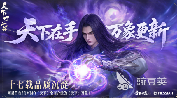 天下万象啥时候开始公测 天下万象公测时间一览