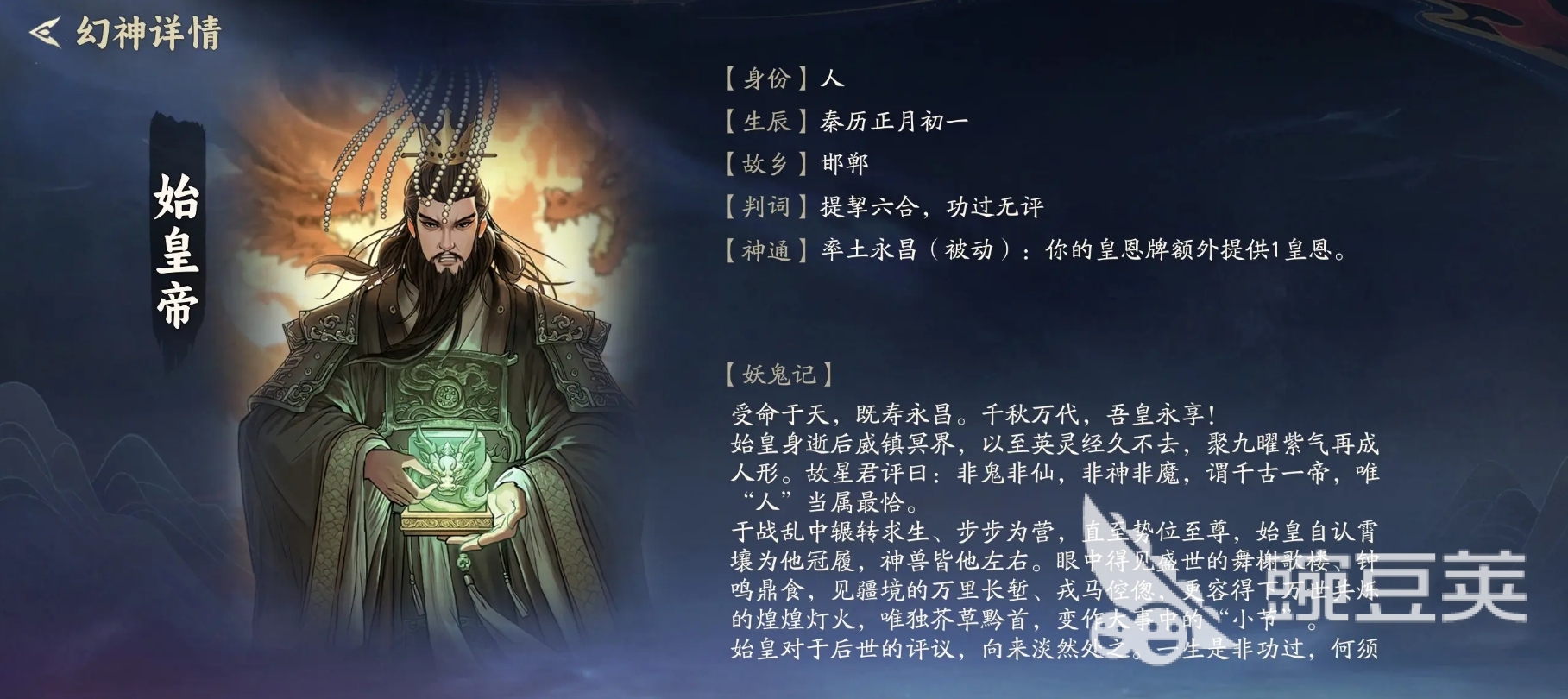 代号妖鬼幻神选择攻略 代号妖鬼好用的幻神一览