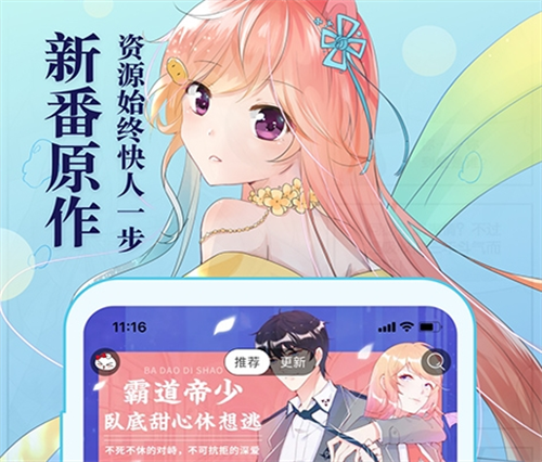 不用钱追漫画APP分享 2025榜单合集4免费看漫画软件before_2