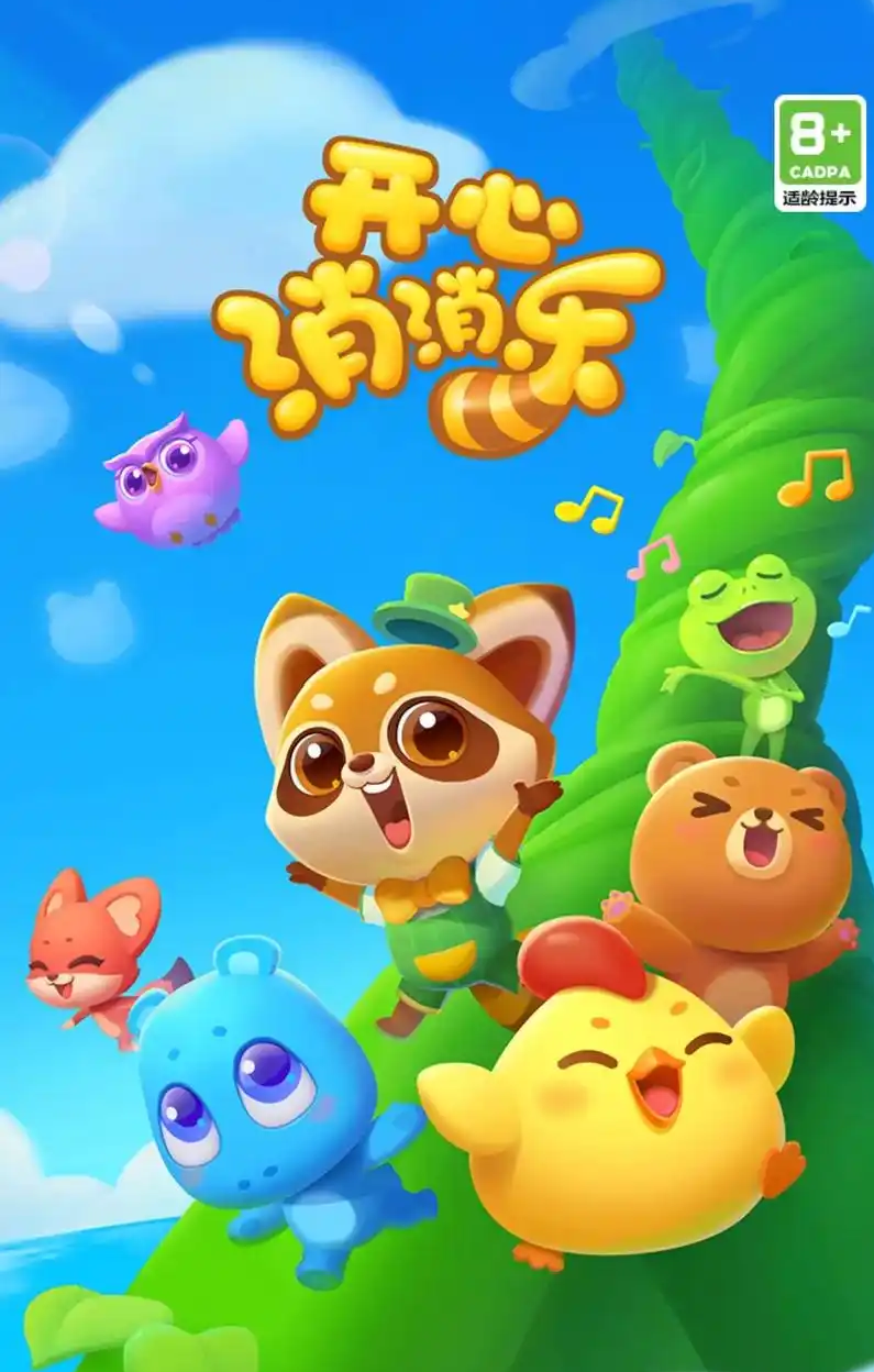 开心消消乐账号出售平台哪个好 靠谱的开心消消乐账号出售平台分享