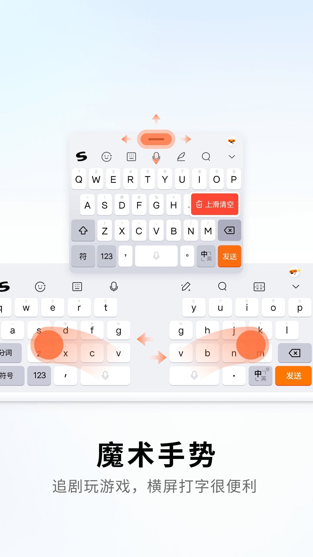 输入法软件分享 输入法软件推荐与实用评测