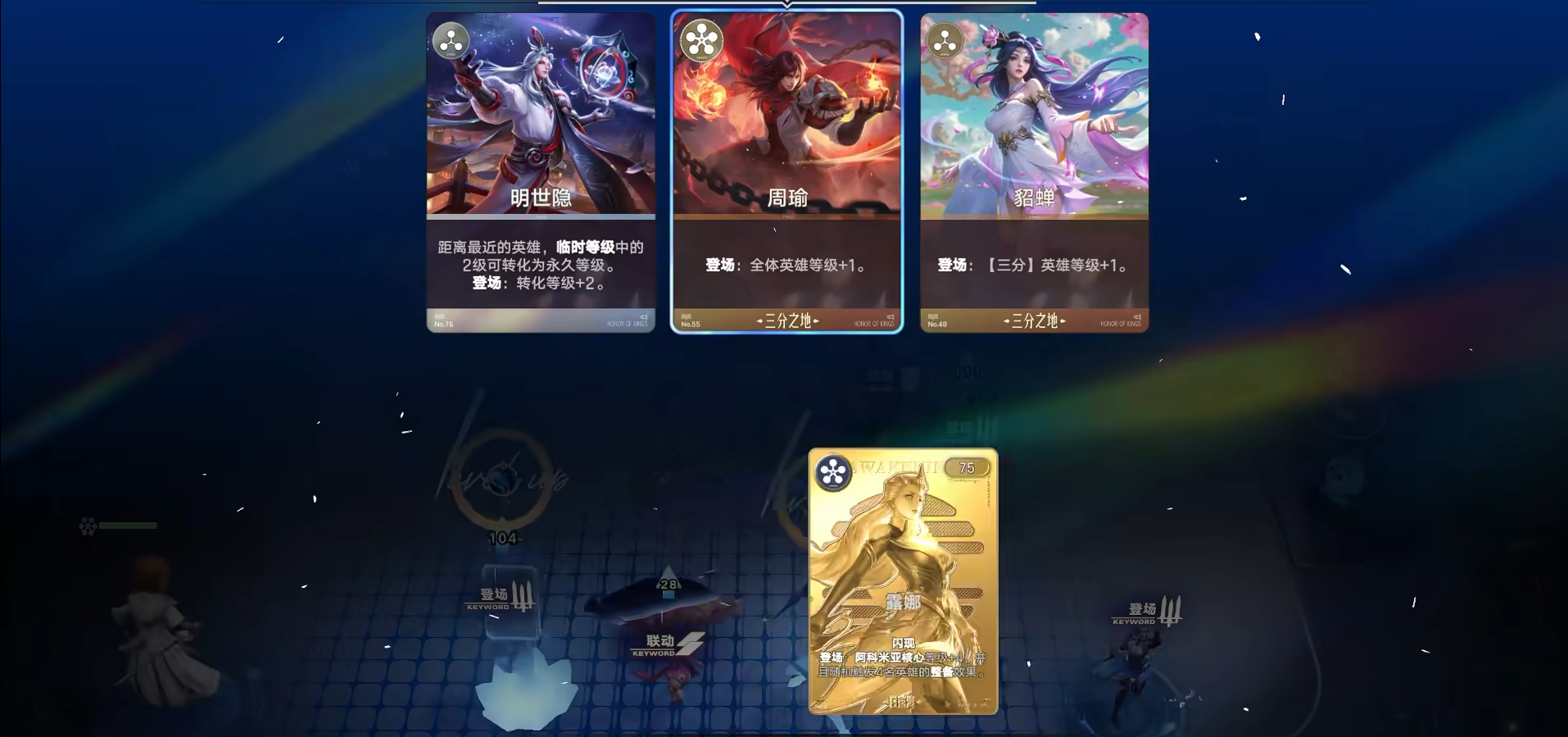 王者万象棋阿科米亚核心详解 王者万象棋阿科米亚核心机制与实战玩法教程