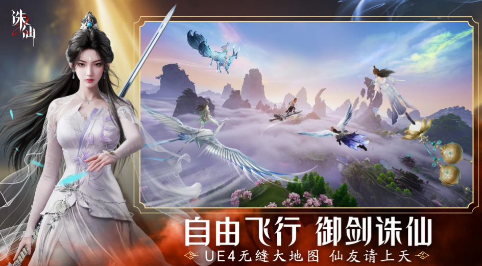 诛仙手游账号交易平台哪个靠谱 诛仙手游账号交易渠道分享